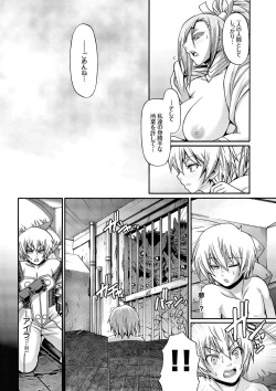 Page 70 of Re:Incarnation