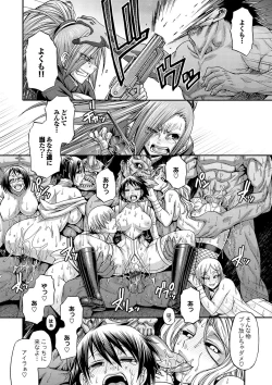 Page 73 of Re:Incarnation