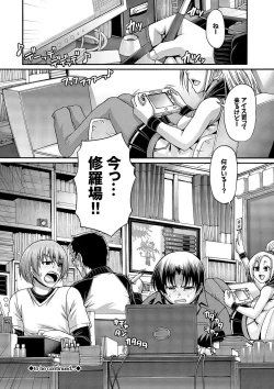 Page 87 of Re:Incarnation