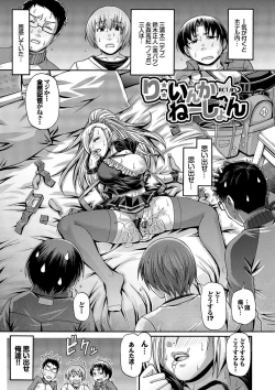 Page 88 of Re:Incarnation