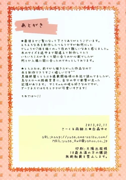 Page 19 of pinky love-ru