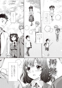 Page 103 of Ima kara Kanojo ga Netoraremasu