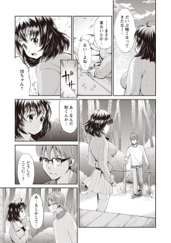 Page 107 of Ima kara Kanojo ga Netoraremasu