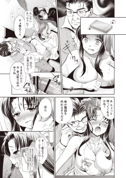 Page 131 of Ima kara Kanojo ga Netoraremasu