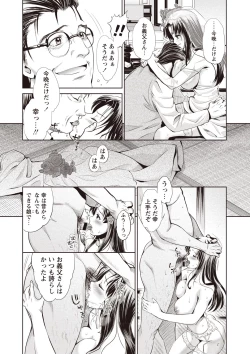 Page 134 of Ima kara Kanojo ga Netoraremasu