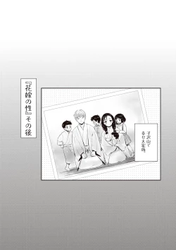 Page 182 of Ima kara Kanojo ga Netoraremasu