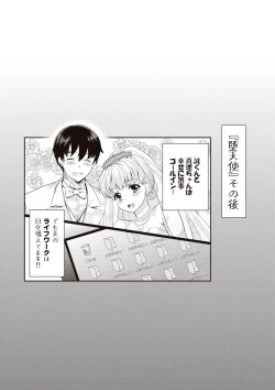 Page 223 of Ima kara Kanojo ga Netoraremasu