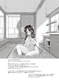 Page 226 of Ima kara Kanojo ga Netoraremasu