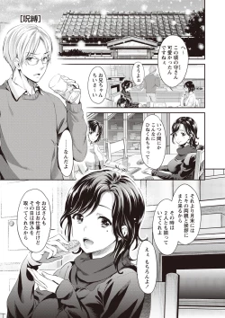 Page 41 of Ima kara Kanojo ga Netoraremasu