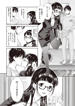 Page 64 of Ima kara Kanojo ga Netoraremasu