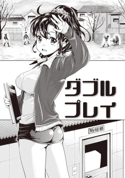 Page 81 of Ima kara Kanojo ga Netoraremasu