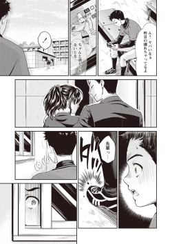 Page 99 of Ima kara Kanojo ga Netoraremasu