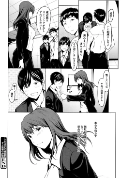 Page 139 of Manga Bangaichi 2016-09