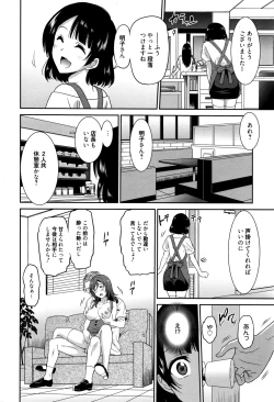 Page 149 of Manga Bangaichi 2016-09