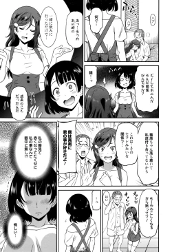 Page 152 of Manga Bangaichi 2016-09