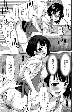 Page 160 of Manga Bangaichi 2016-09