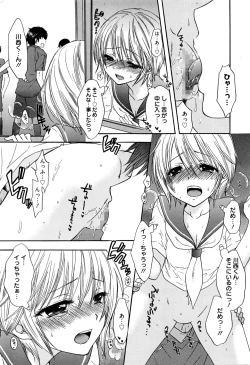 Page 186 of Manga Bangaichi 2016-09