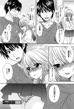 Page 191 of Manga Bangaichi 2016-09