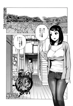 Page 194 of Manga Bangaichi 2016-09