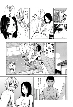Page 210 of Manga Bangaichi 2016-09
