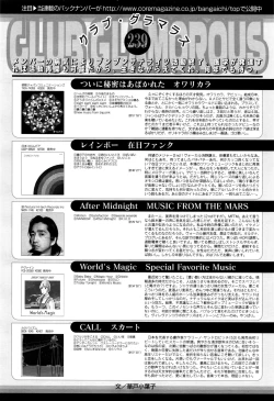 Page 215 of Manga Bangaichi 2016-09