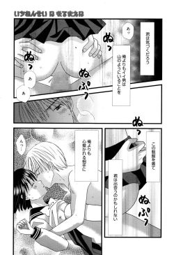 Page 226 of Manga Bangaichi 2016-09
