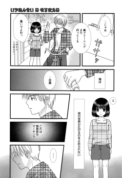 Page 228 of Manga Bangaichi 2016-09