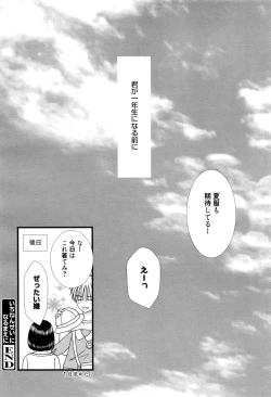 Page 229 of Manga Bangaichi 2016-09