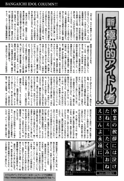 Page 252 of Manga Bangaichi 2016-09