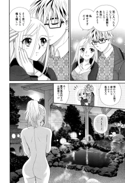 Page 257 of Manga Bangaichi 2016-09