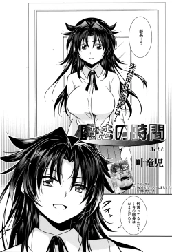 Page 277 of Manga Bangaichi 2016-09