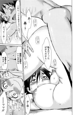 Page 28 of Manga Bangaichi 2016-09