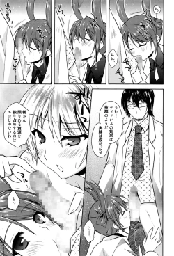 Page 308 of Manga Bangaichi 2016-09