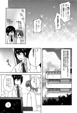 Page 320 of Manga Bangaichi 2016-09