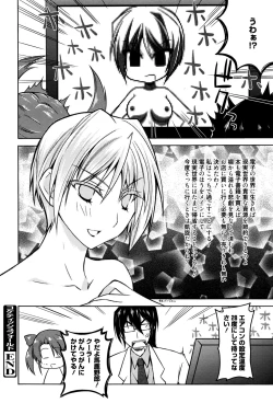 Page 321 of Manga Bangaichi 2016-09