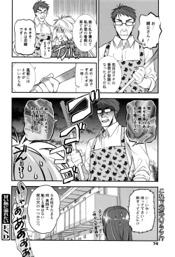Page 75 of Manga Bangaichi 2016-09