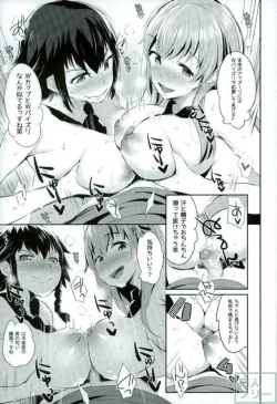 Page 12 of Anzio-ryuu Sarasara Chazuke