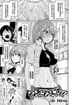 Download Zombie Panic