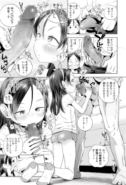 Page 128 of COMIC LO 2016-09