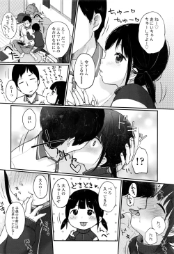 Page 143 of COMIC LO 2016-09