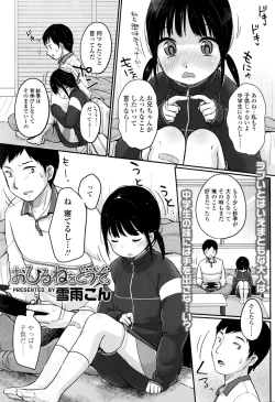 Page 144 of COMIC LO 2016-09