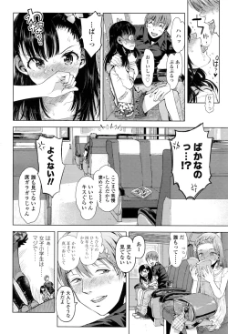 Page 17 of COMIC LO 2016-09