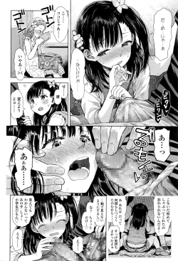 Page 19 of COMIC LO 2016-09