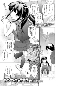 Page 242 of COMIC LO 2016-09