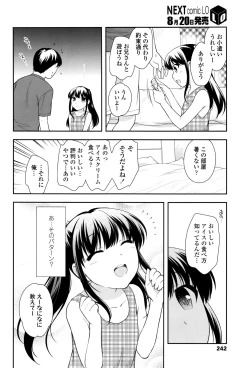 Page 243 of COMIC LO 2016-09