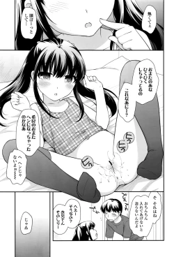 Page 248 of COMIC LO 2016-09