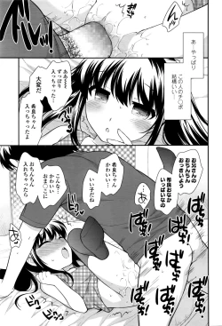 Page 250 of COMIC LO 2016-09