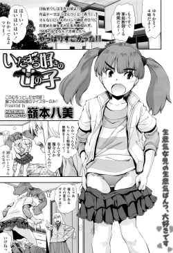 Page 36 of COMIC LO 2016-09