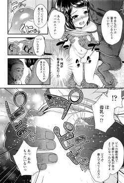 Page 383 of COMIC LO 2016-09