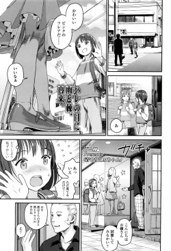 Page 398 of COMIC LO 2016-09